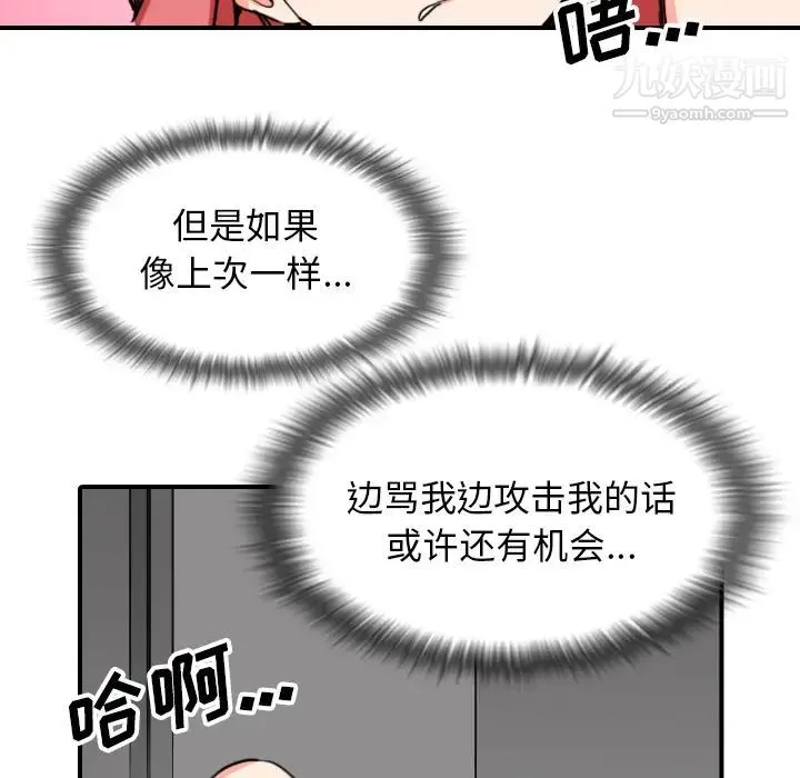 色花穴 - 第54话 - page 59