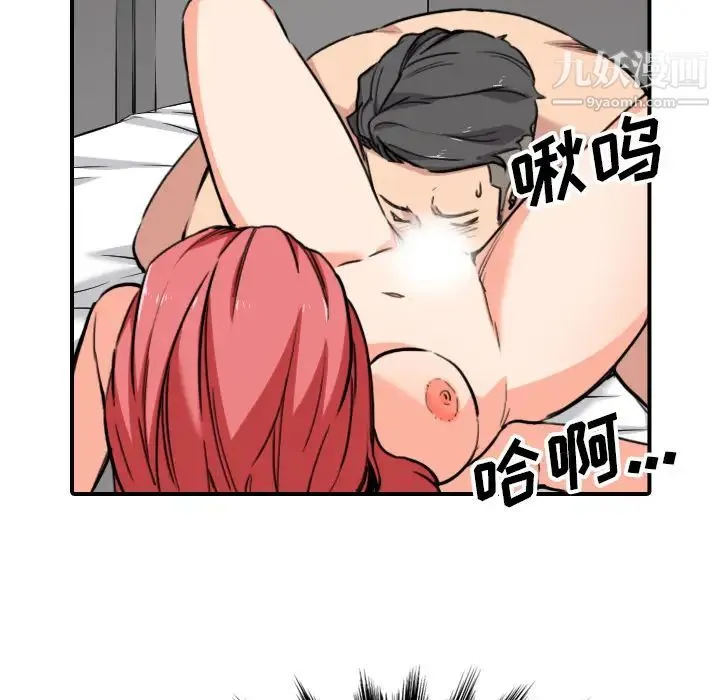 色花穴 - 第54话 - page 60