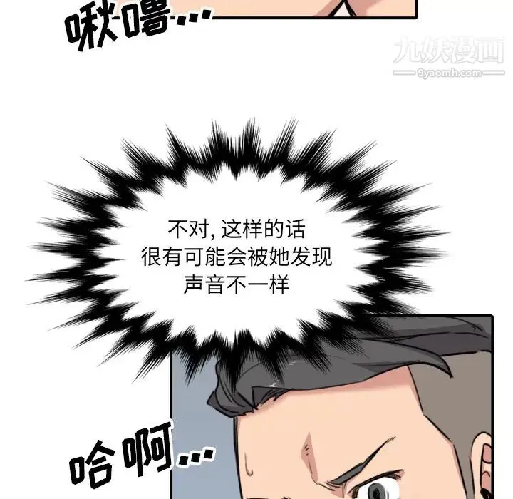 色花穴 - 第54话 - page 64