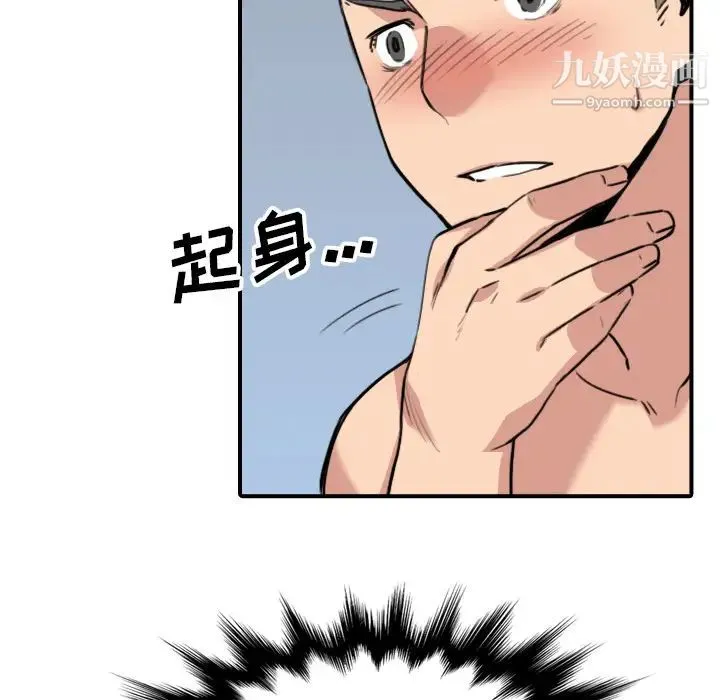 色花穴 - 第54话 - page 65