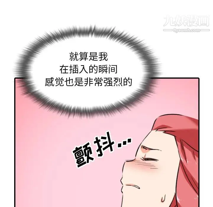 色花穴 - 第54话 - page 72