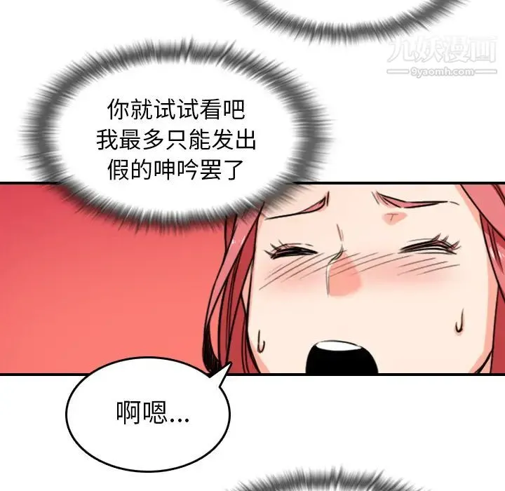 色花穴 - 第54话 - page 75