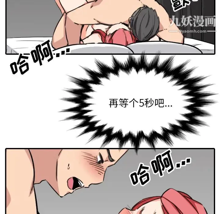 色花穴 - 第54话 - page 83