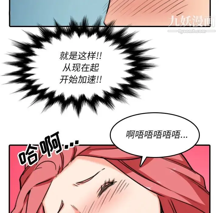 色花穴 - 第54话 - page 93