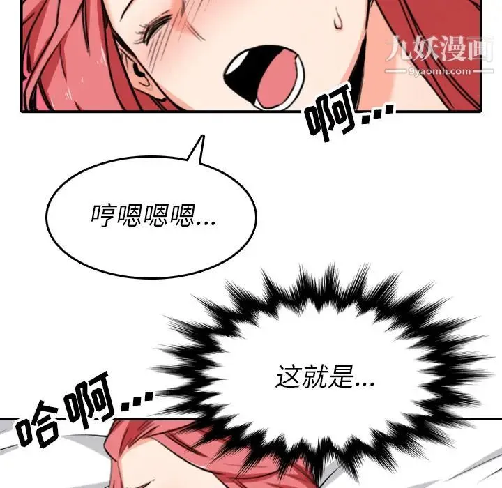 色花穴 - 第54话 - page 94