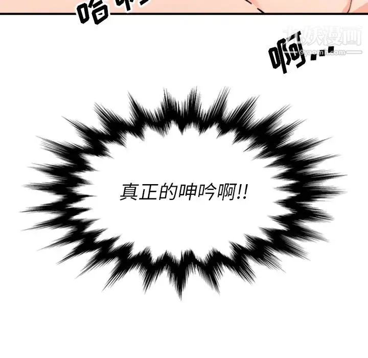 色花穴 - 第54话 - page 96