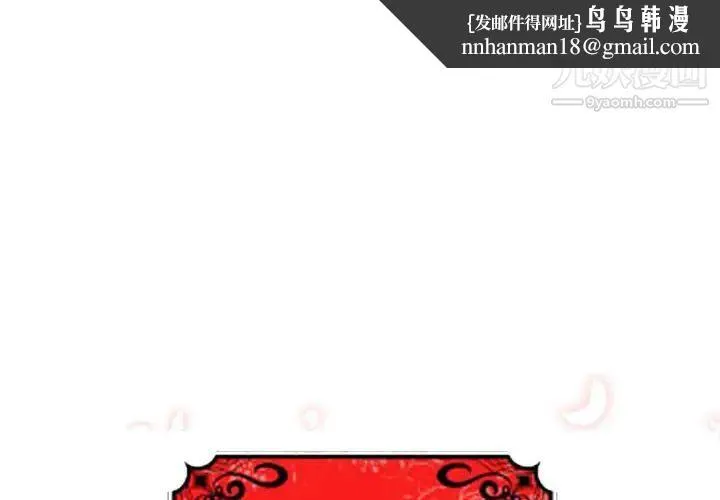 色花穴 - 第49话 - page 1