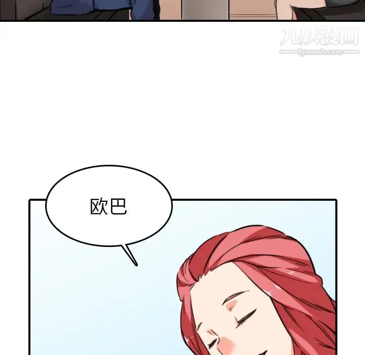 色花穴 - 第49话 - page 6
