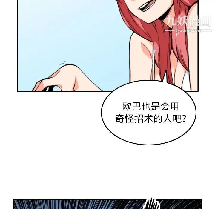色花穴 - 第49话 - page 7