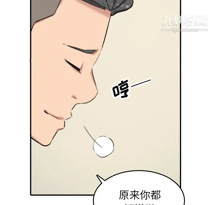 色花穴 - 第49话 - page 11