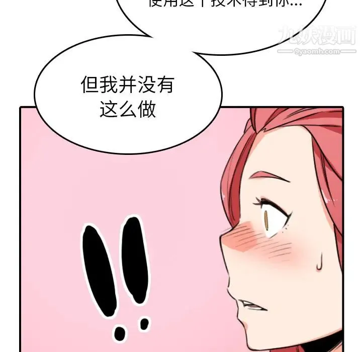 色花穴 - 第49话 - page 15