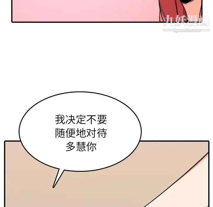 色花穴 - 第49话 - page 16
