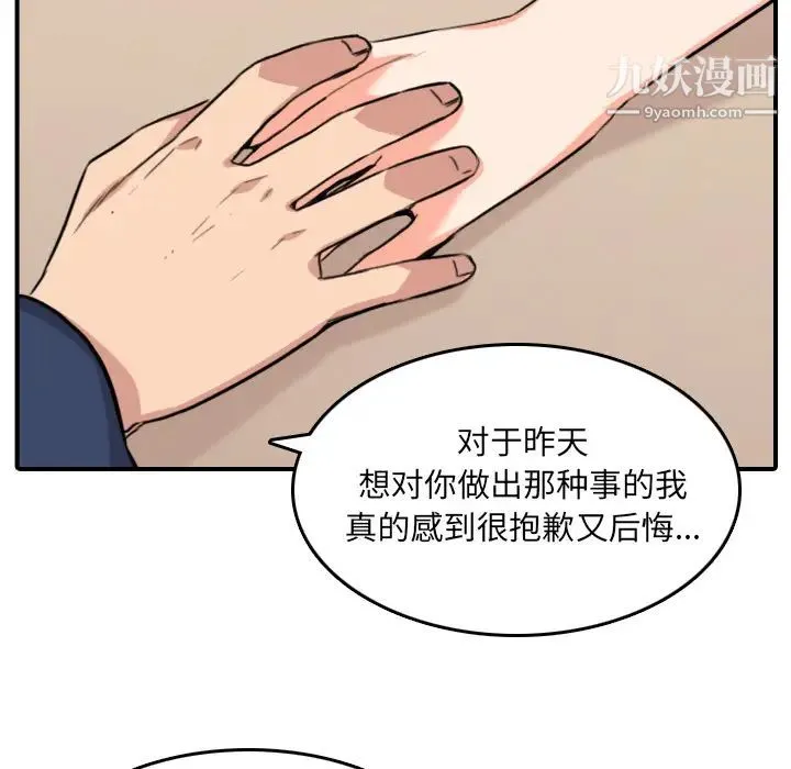 色花穴 - 第49话 - page 17
