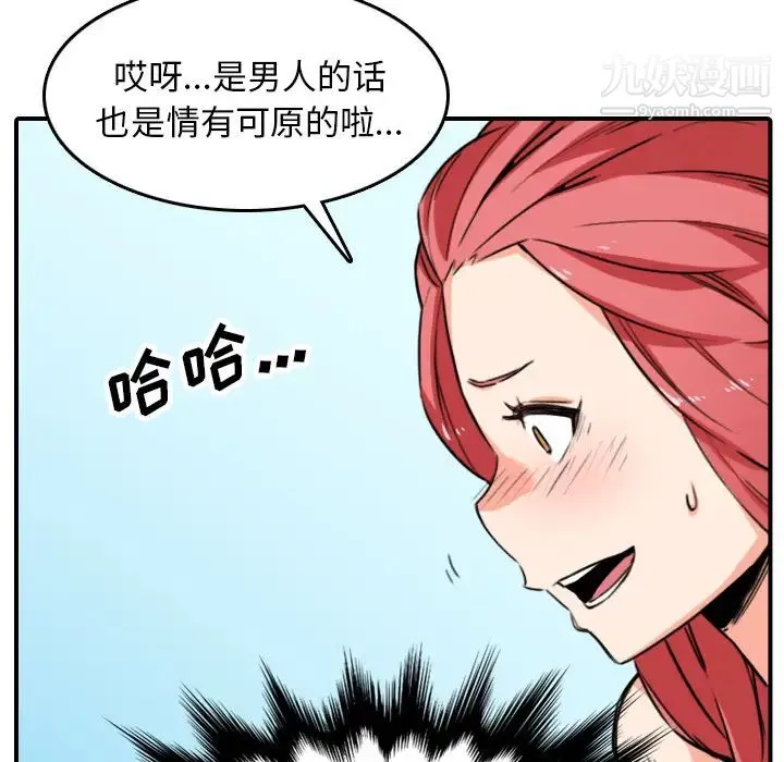 色花穴 - 第49话 - page 18