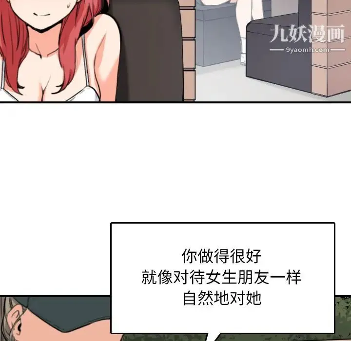 色花穴 - 第49话 - page 22