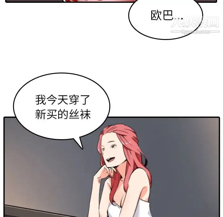 色花穴 - 第49话 - page 28