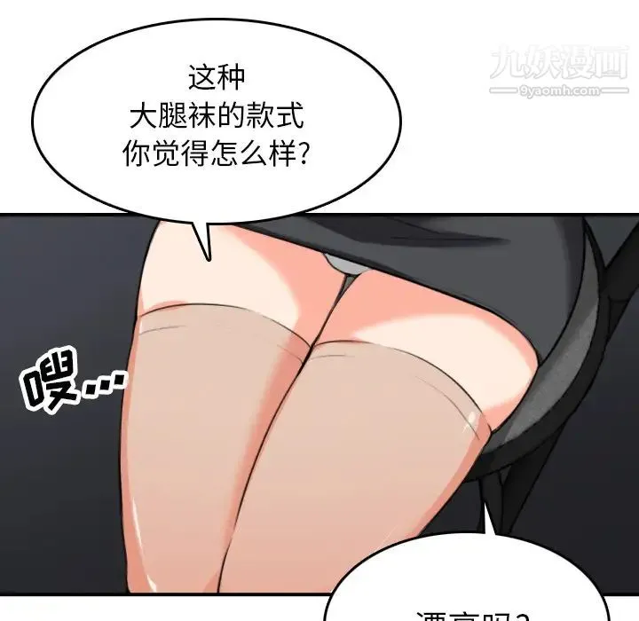 色花穴 - 第49话 - page 30
