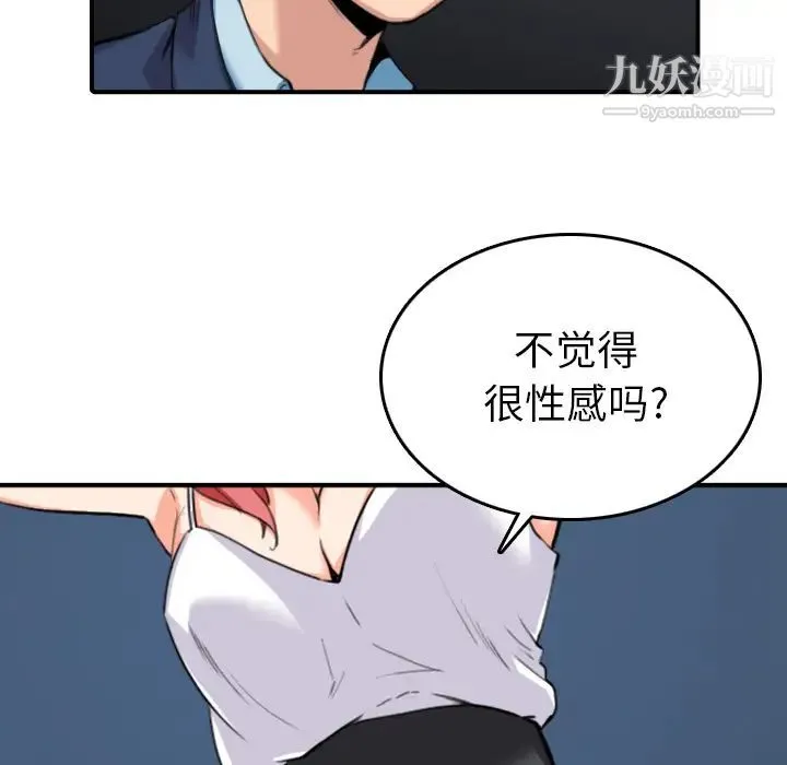 色花穴 - 第49话 - page 32