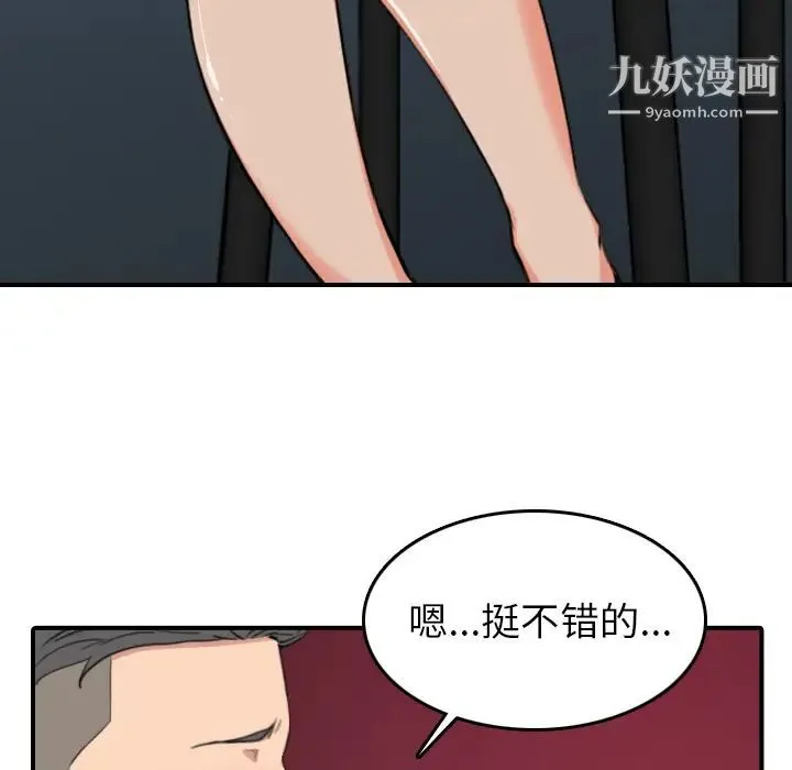色花穴 - 第49话 - page 34