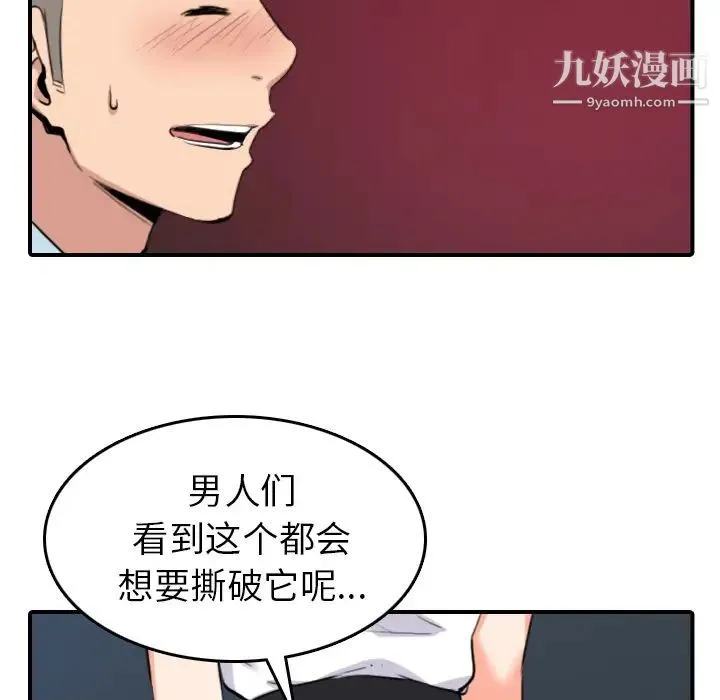 色花穴 - 第49话 - page 35