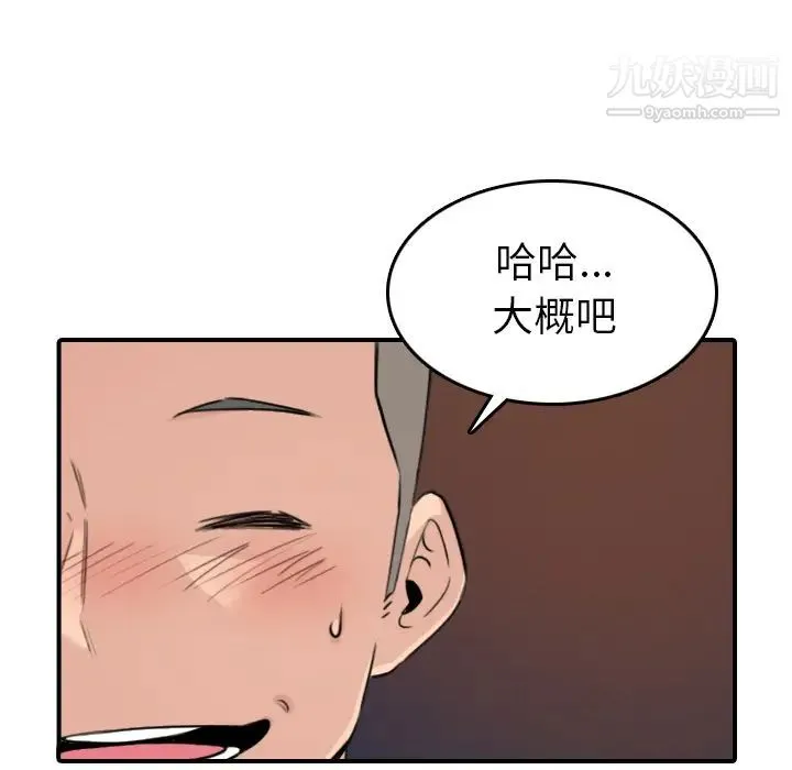 色花穴 - 第49话 - page 37