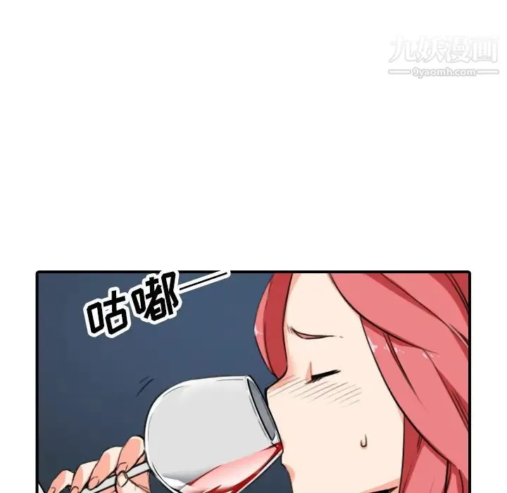 色花穴 - 第49话 - page 38