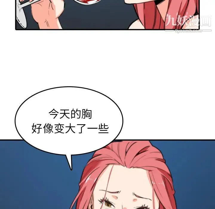 色花穴 - 第49话 - page 39