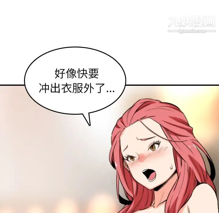 色花穴 - 第49话 - page 41