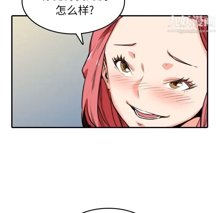 色花穴 - 第49话 - page 43