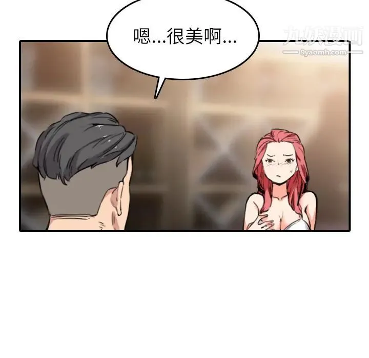色花穴 - 第49话 - page 44