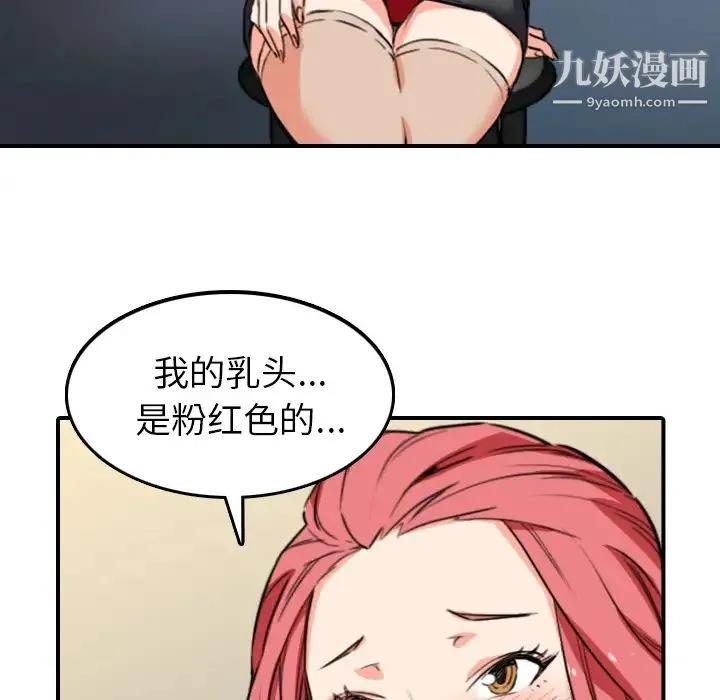 色花穴 - 第49话 - page 46