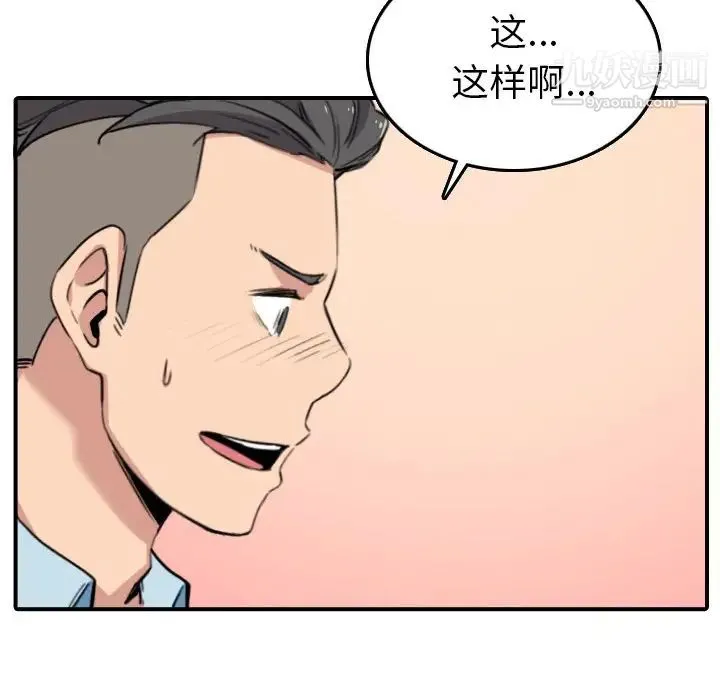 色花穴 - 第49话 - page 48