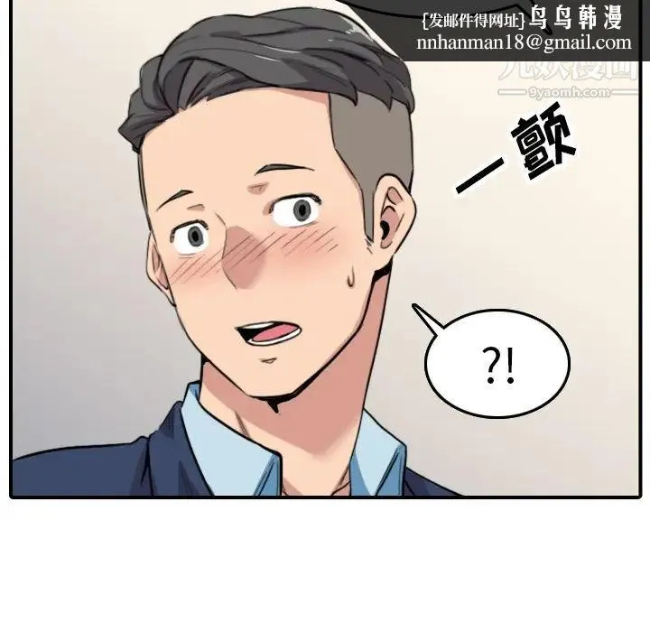色花穴 - 第49话 - page 55