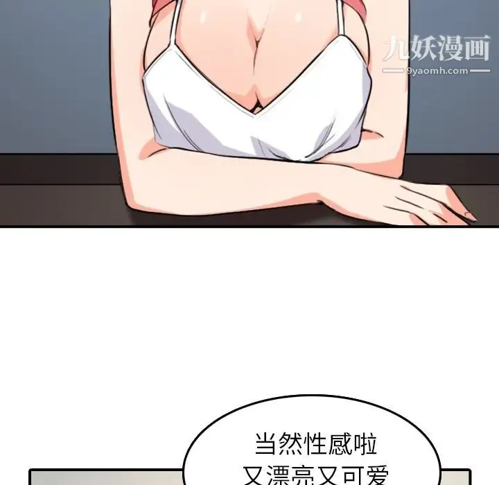 色花穴 - 第49话 - page 57