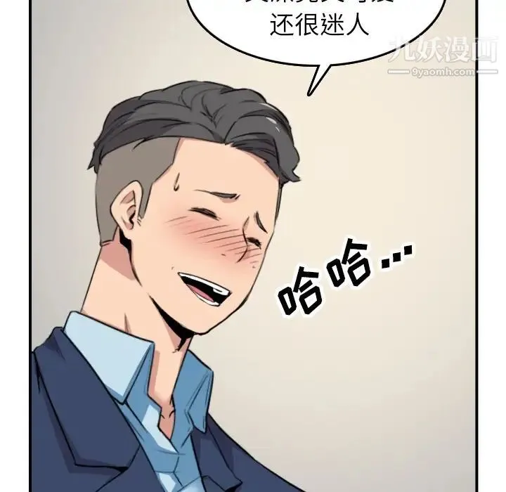 色花穴 - 第49话 - page 58