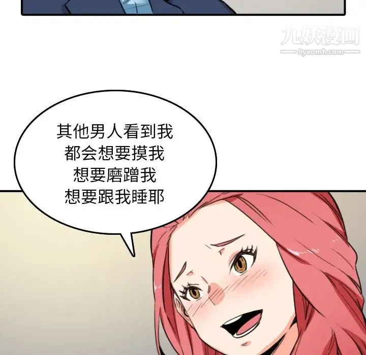 色花穴 - 第49话 - page 59