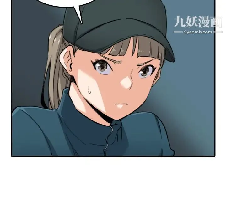 色花穴 - 第49话 - page 61