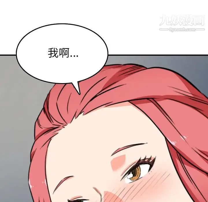 色花穴 - 第49话 - page 62