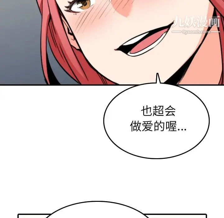 色花穴 - 第49话 - page 63