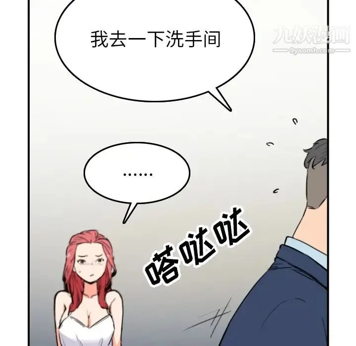 色花穴 - 第49话 - page 64