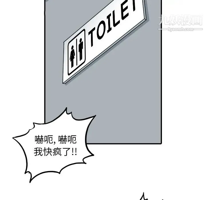 色花穴 - 第49话 - page 66
