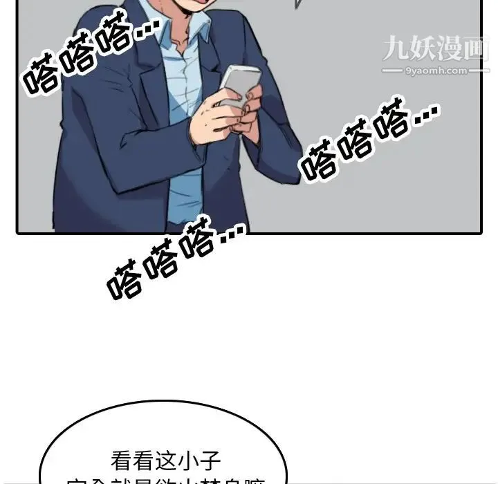 色花穴 - 第49话 - page 69