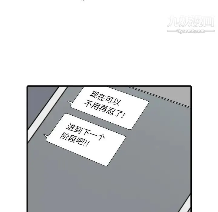 色花穴 - 第49话 - page 71