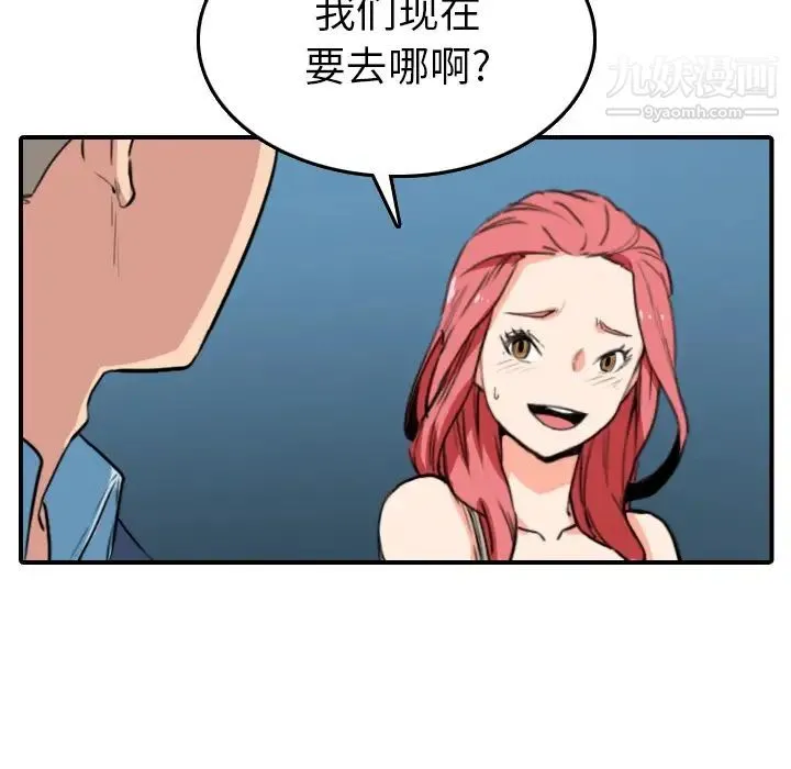 色花穴 - 第49话 - page 76
