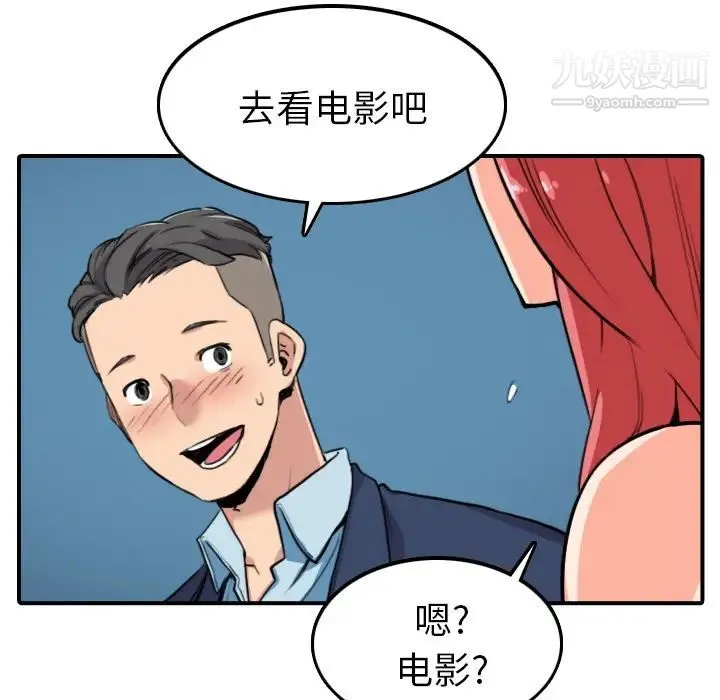 色花穴 - 第49话 - page 77