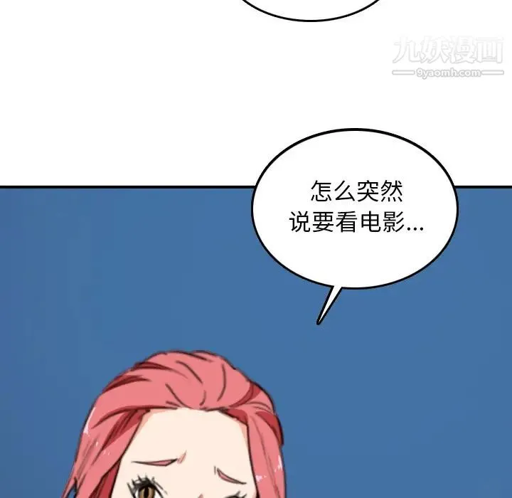 色花穴 - 第49话 - page 78