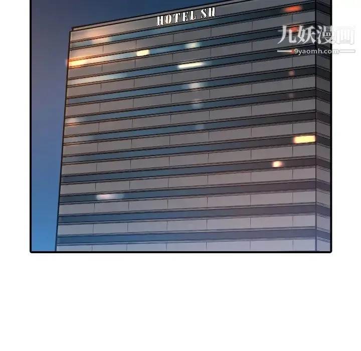 色花穴 - 第49话 - page 81