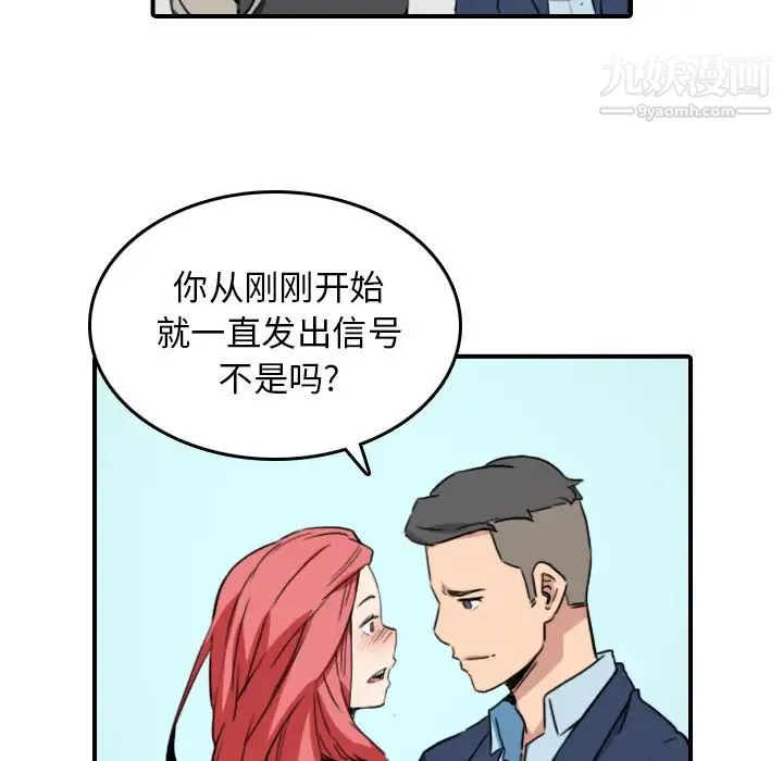色花穴 - 第49话 - page 89