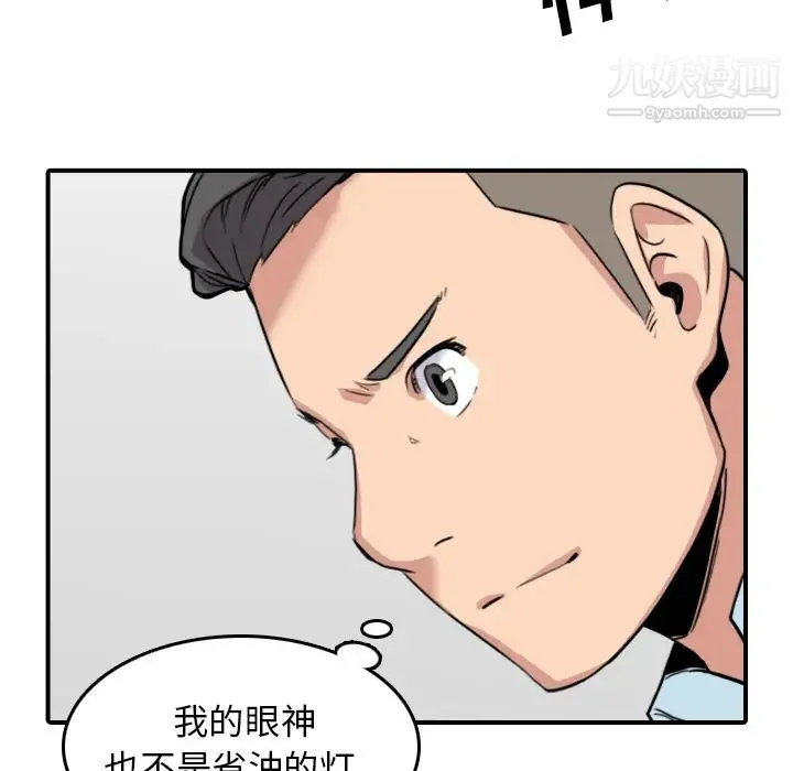 色花穴 - 第49话 - page 98