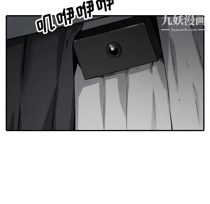色花穴 - 第49话 - page 103